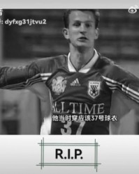 刘越悼念前泰山外援阿米尔：我为他送出两个助攻，同时也是好朋友